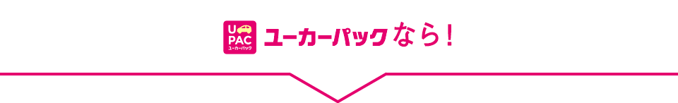 Ucar査定なら！