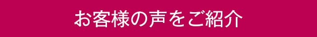 下取りとの比較を大公開