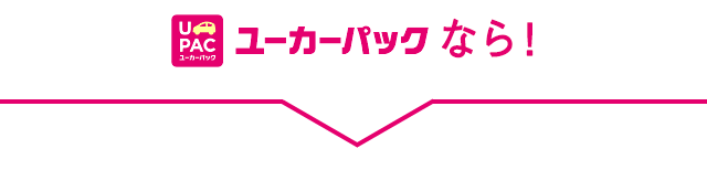 Ucar査定なら！
