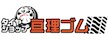 株式会社星商事