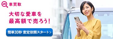 車を売る