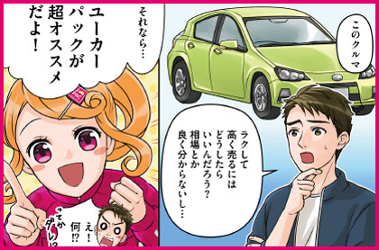 マンガでわかるガイドブック