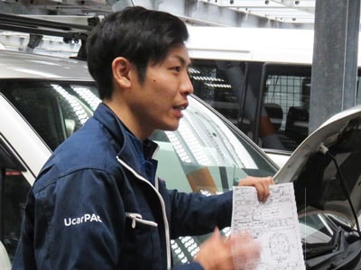 ユーカーパック査定グループの仕事