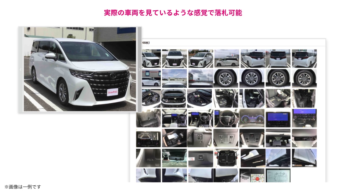 UcarBIDの車両画像一覧