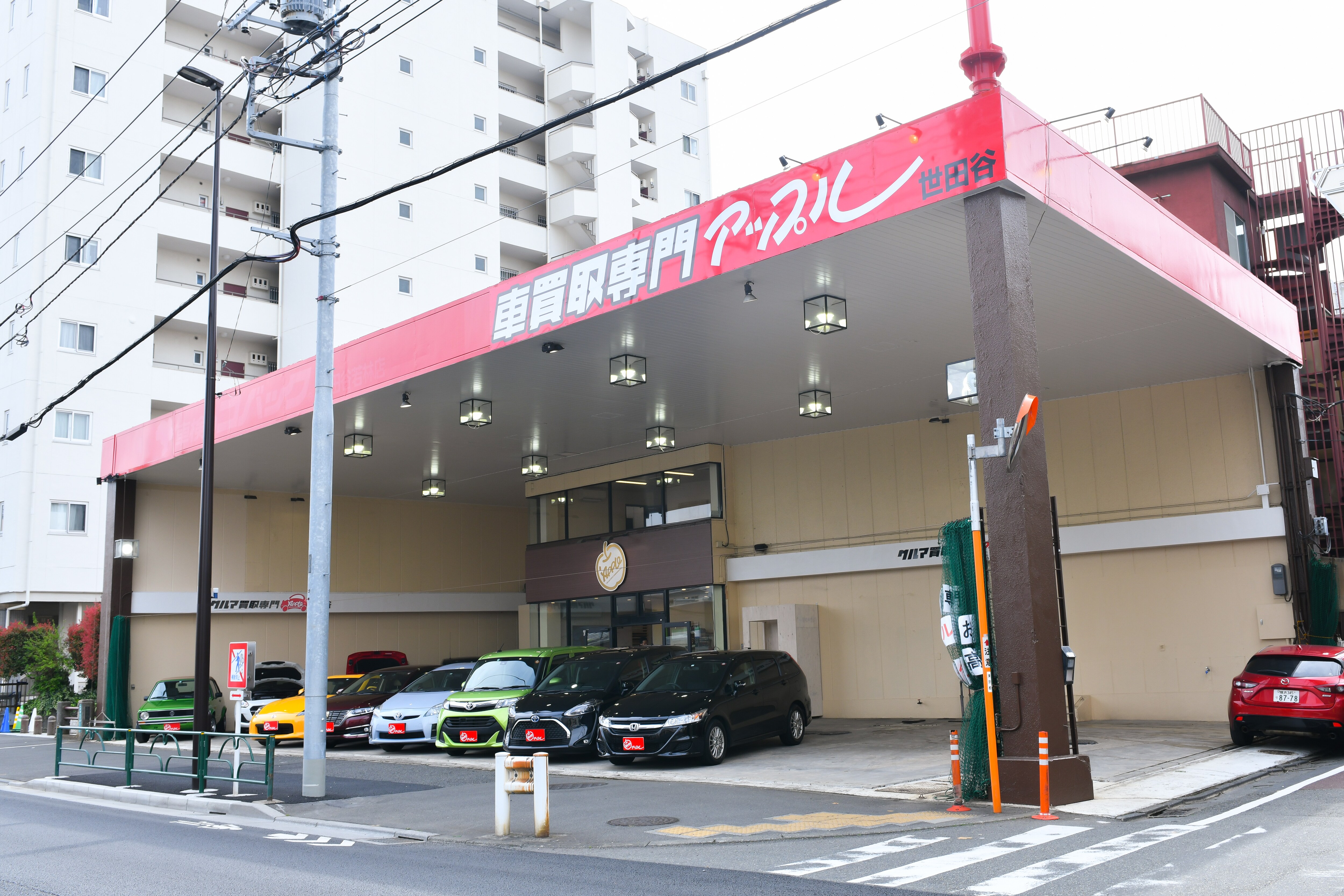 車買取店 アップル世田谷店 世田谷区若林 の店舗情報 ユーカーパック