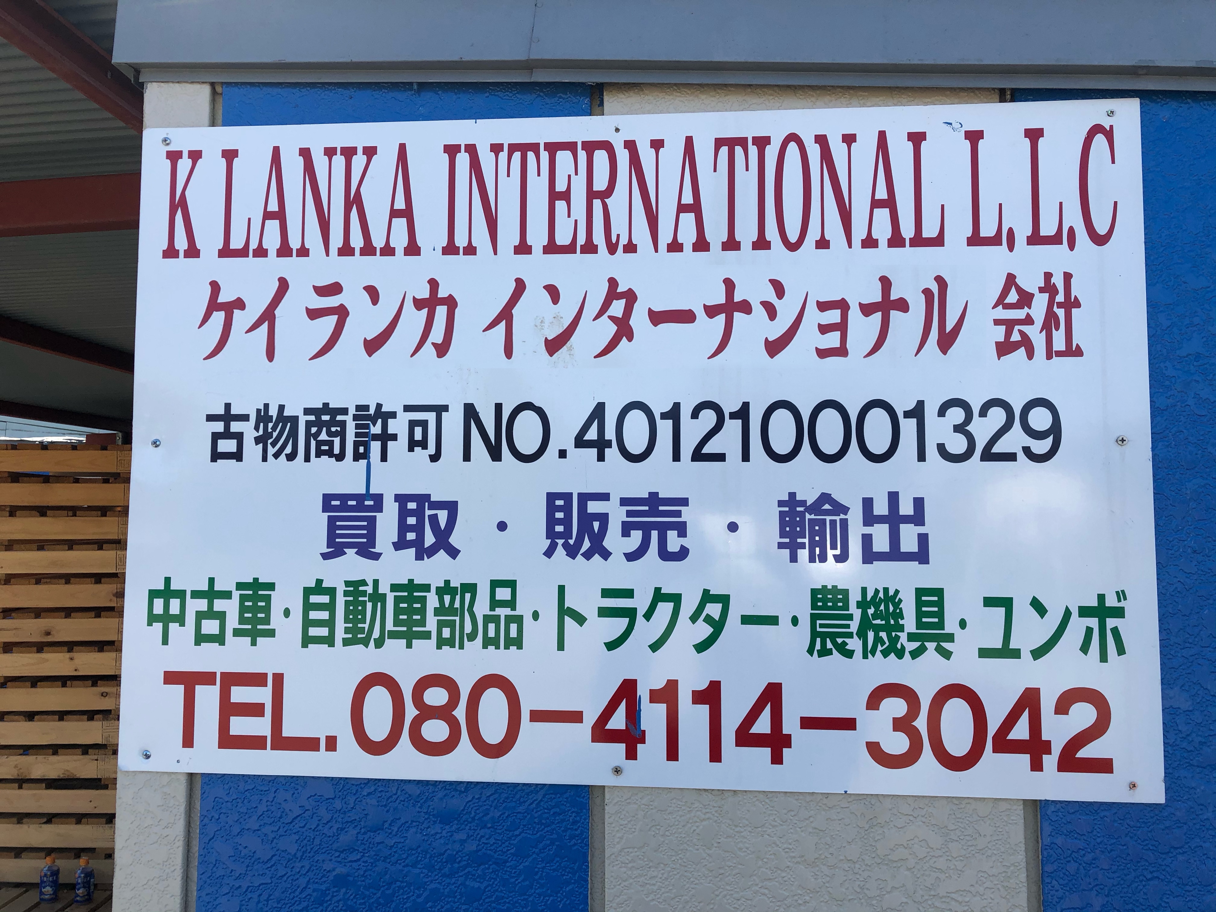 K Lanka International 
