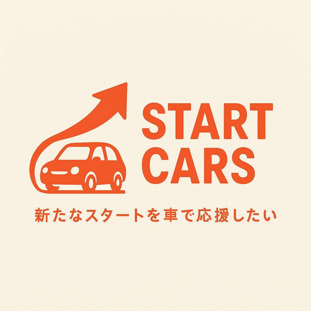 スタートカーズ