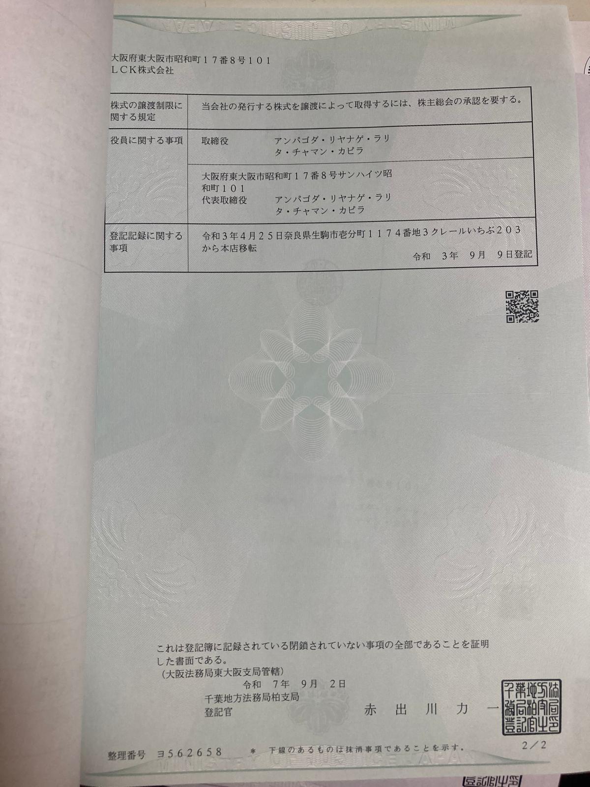エルシーケー