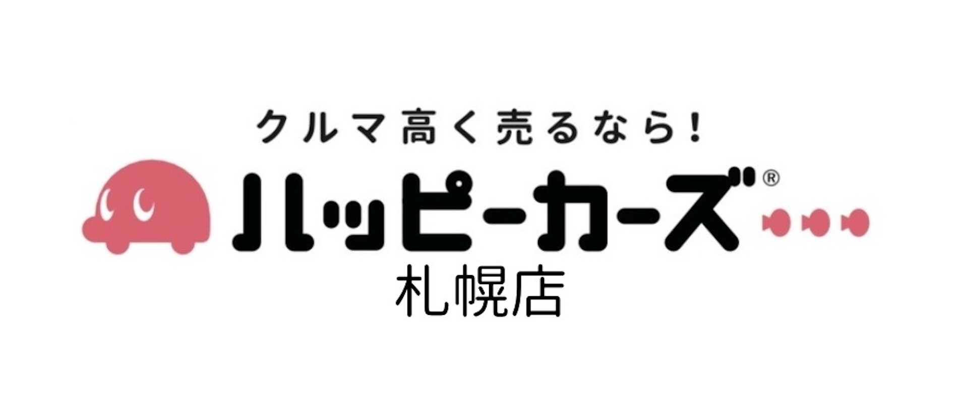 ハッピーカーズ札幌店