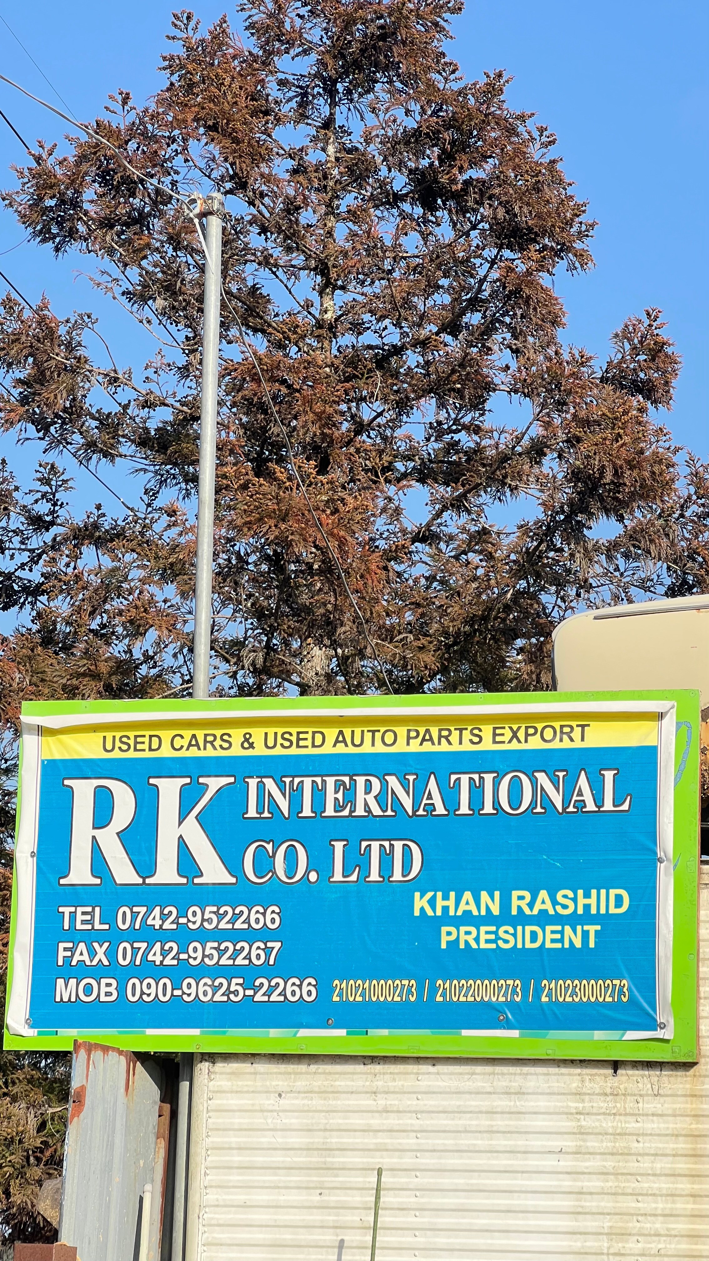 ”RK”アールケーインターナショナル